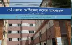 North Bengal Medical College